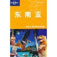 正版新书]东南亚本社9787108037954