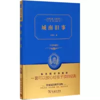 正版新书]城南旧事 价值典藏版(价值典藏版)林海音97871001139