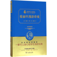 正版新书]爱丽丝漫游奇境(英)刘易斯·卡罗尔 著;吴钧陶 译978710