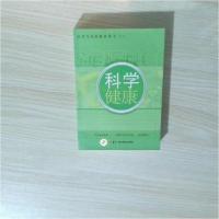 正版新书]科学健康王捍峰、吴甘美 主编9787110066836