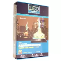 正版新书]有趣的三维立体拼图?亮起来的美国自由女神像汕头市乐