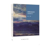 正版新书]如彗星划过夜空:近距离看美国之四(林达作品精装版)