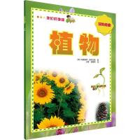 正版新书]植物玛格丽特·格利文森9787110091890