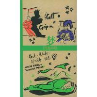 正版新书]梦(英)梅芙·恩尼斯 珍妮弗·帕克 李长山978710801772