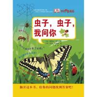 正版新书]虫子虫子我问你弗莱彻9787110076347