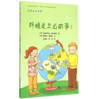 正版新书]环境是怎么回事?(德)克里斯蒂安·诺因赫斯 著 张清泉,