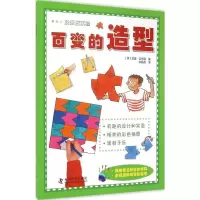 正版新书]百变的造型加里·吉布森9787110091517