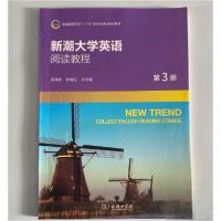 正版新书]新潮大学英语阅读教程第3册 蒋洪新本社9787100170574