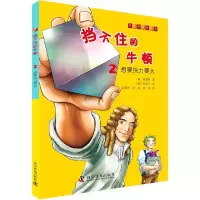 正版新书]想要快力要大宋恩英9787110085509