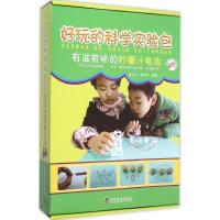 正版新书]有滋有味的柠檬汁电池段伟文9787110086605