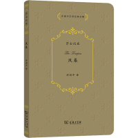 正版新书]风暴(英)威廉·莎士比亚9787100194150