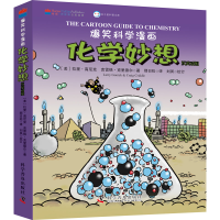 正版新书]化学妙想:汉英对照(美)高尼克,(美)克里德尔来97871100