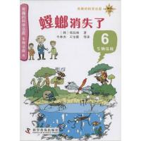 正版新书]螳螂消失了(6)郑玩相9787110082621