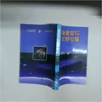 正版新书]施振荣与宏基电脑周正贤 著9787108008961