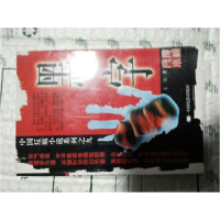 正版新书]黑字文迪著9787106019044