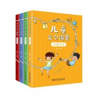 正版新书]儿童安全锦囊王维浩9787110099827