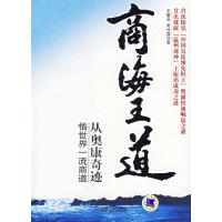 正版新书]商海王道王振滔 吴甘霖9787111204541