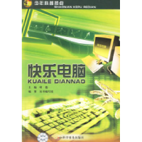 正版新书]快乐电脑——少年科普热点明德9787110064641