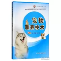正版新书]宠物驯养技术姜建波9787109200012