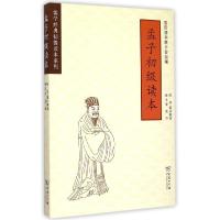 正版新书]孟子初级读本陈昇9787100111218