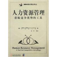 正版新书]人力资源管理:获取竞争优势的工具克雷曼(Kleiman L·S)