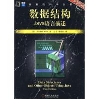 正版新书]数据结构--Java语言描述(原书D3版)(美)缅因9787111215