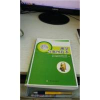正版新书]测量与成图技术青海畜牧兽医职业技术学院测量与成图技