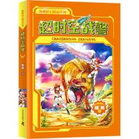 正版新书]超时空战警杨鹏9787110094020