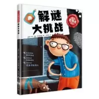正版新书]小小夏洛克系列-解谜大挑战卡拉·涅托·马尔提内斯科学
