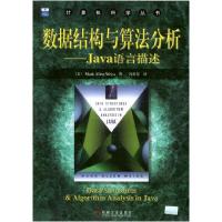 正版新书]数据结构与算法分析:Java语言描述(美)维斯(Weiss M.A.
