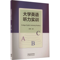 正版新书]大学英语听力实训任雪花 编9787040626568