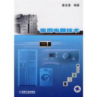 正版新书]智能家用姜宝港编9787111230120