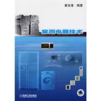 正版新书]智能家用姜宝港编9787111230120