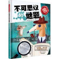 正版新书]小小夏洛克系列 不可思议的谜题西班牙丽普萨出版社978