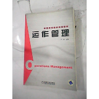 正版新书]运作管理于俭9787111196167