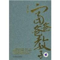 正版新书]富爸爸教子常桦9787111205692