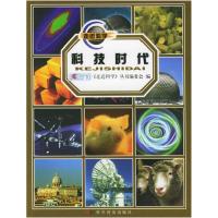 正版新书]科技时代高长龄 著9787110061497