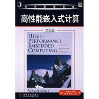 正版新书]高性能嵌入式计算(英文版)沃尔夫9787111204169