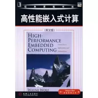正版新书]高性能嵌入式计算(英文版)沃尔夫9787111204169