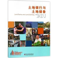 正版新书]土地银行与土地储备弗兰克·亚历山大9787110090183