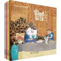 正版新书]宫喵家族 故宫喵的二十四节气故事 夏(全6册)红方块978