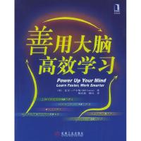 正版新书]善用大脑,高效学习[英]卢卡斯 陈(王乐)蕴 杨凡9787111