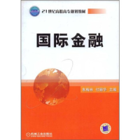 正版新书]国际金融朱梅林 付丽华9787111138815