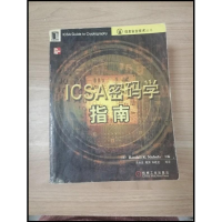正版新书]ICSA密码学指南/信息安全技术丛书(信息安全技术丛书)