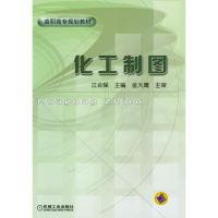 正版新书]化工制图/江会保江会保9787111121985