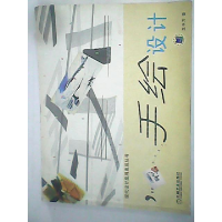 正版新书]手绘设计--现代设计应用王书万9787111201380