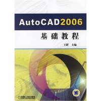 正版新书]AutoCAD2006基础教程王群9787111193135