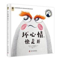 正版新书]儿童情绪管理与好习惯养成系列拼图玩具绘本?坏心情快