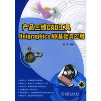正版新书]产品三维CAD工具UNIGRAPHICSNX基础与应用莫蓉97871111