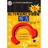 正版新书]IELTS考试词汇分项突破听力赵翠竹9787111142812